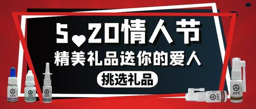 携手五官养护产品，江苏五官灵打造520送礼专线，开启健康与温情销售新篇章