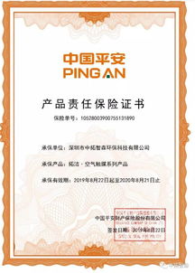 中拓智森携手中国平安财险 以产品责任险筑牢消费权益保障新防线